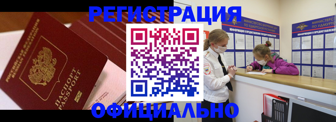 прописка для кредита в Лермонтове