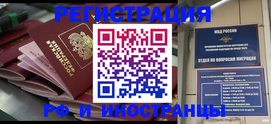 временная регистрация собственник в Лермонтове