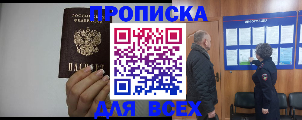 временная регистрация поиск в Лермонтове