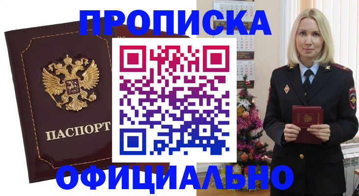 временная регистрация адрес в Лермонтове