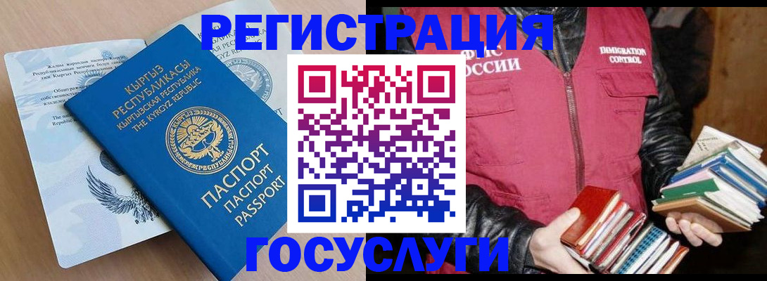 временная регистрация надежно в Лермонтове